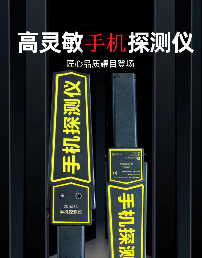 手持式手機探測儀(圖3) 手持式手機探測儀(圖3)