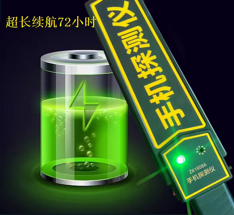 手持式手機探測儀(圖9) 手持式手機探測儀(圖9)